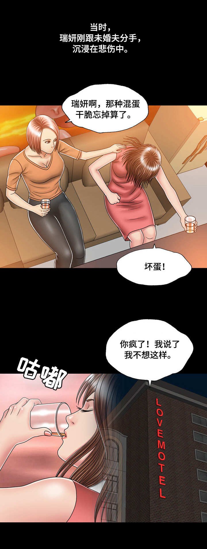 第32章：渣男