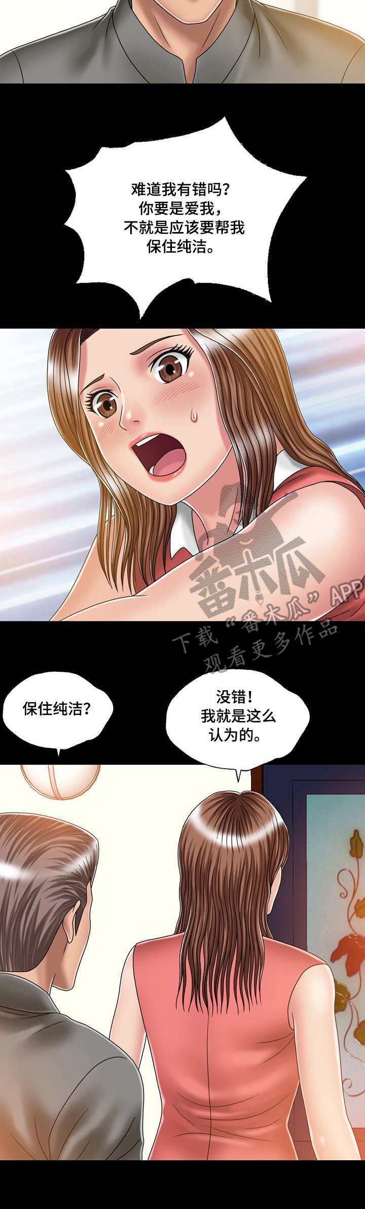 第32章：渣男