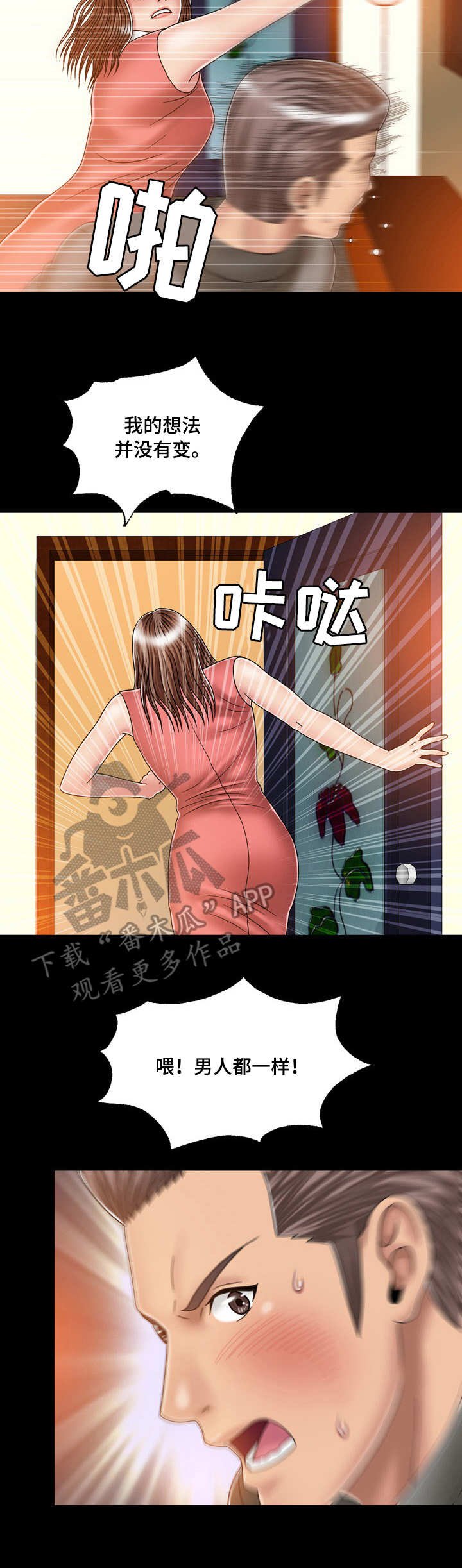 第32章：渣男