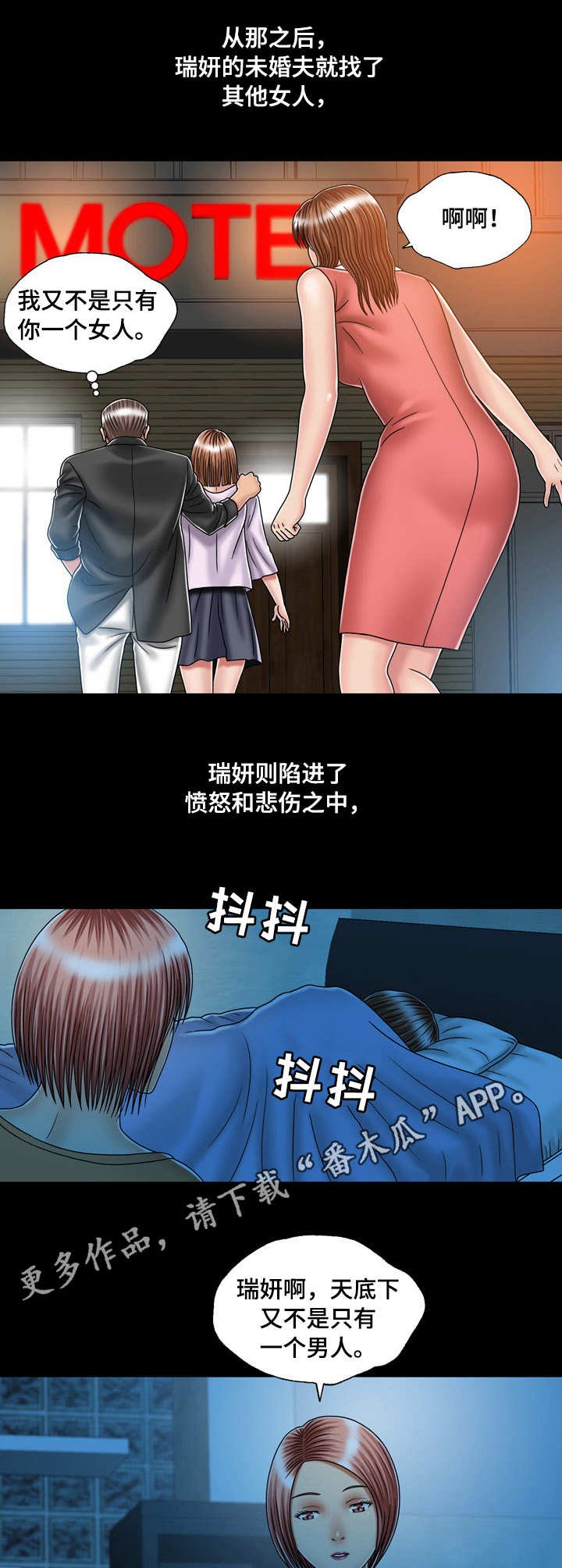 第32章：渣男