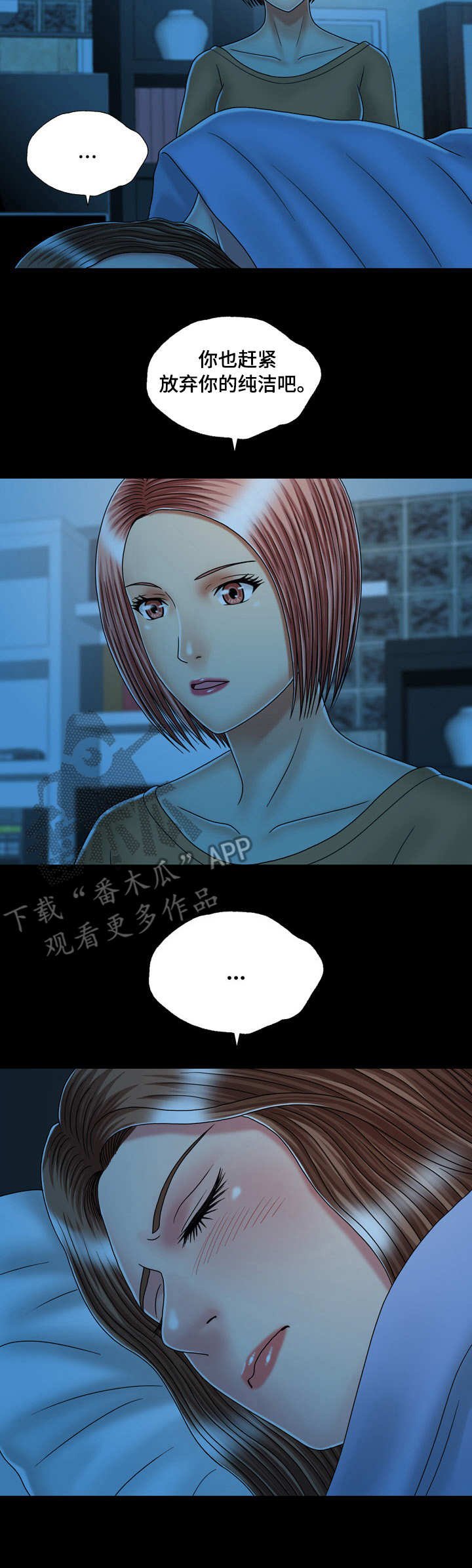 第32章：渣男