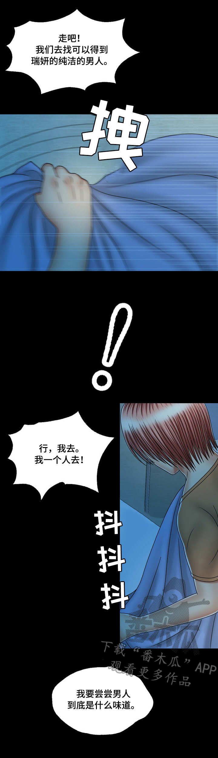 第32章：渣男