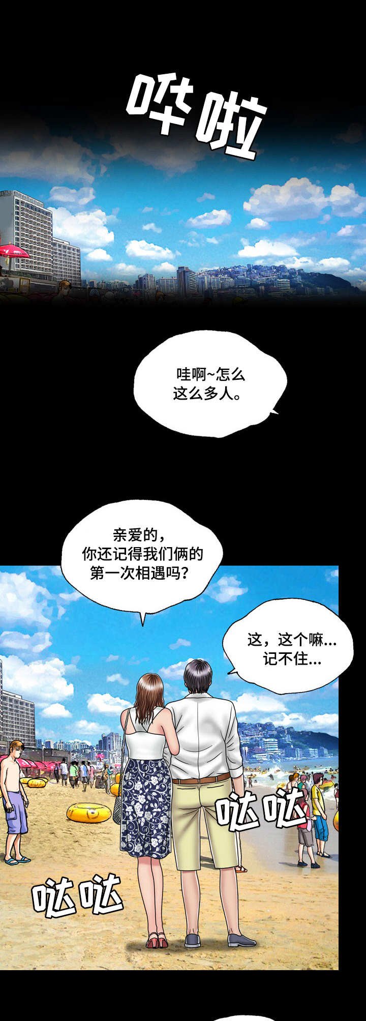 第32章：渣男