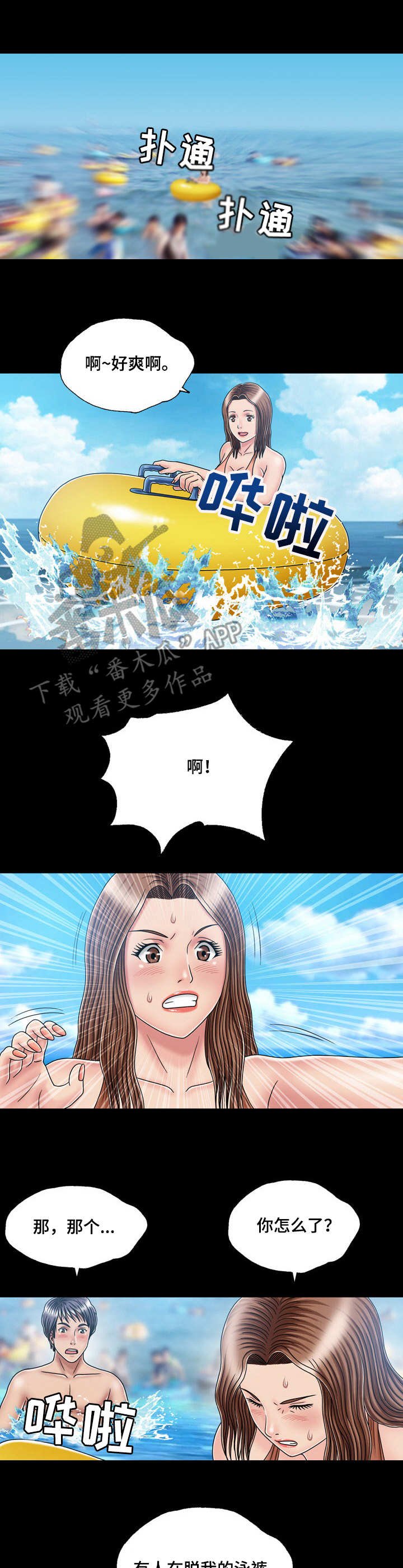 第32章：渣男