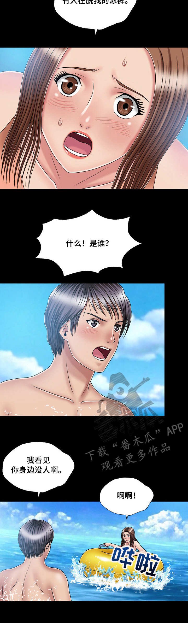 第32章：渣男