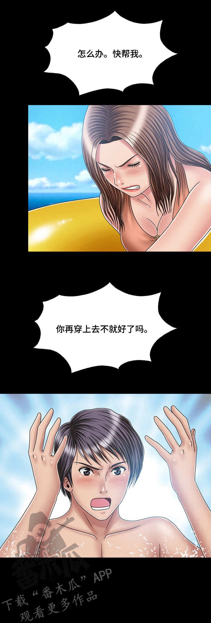 第32章：渣男