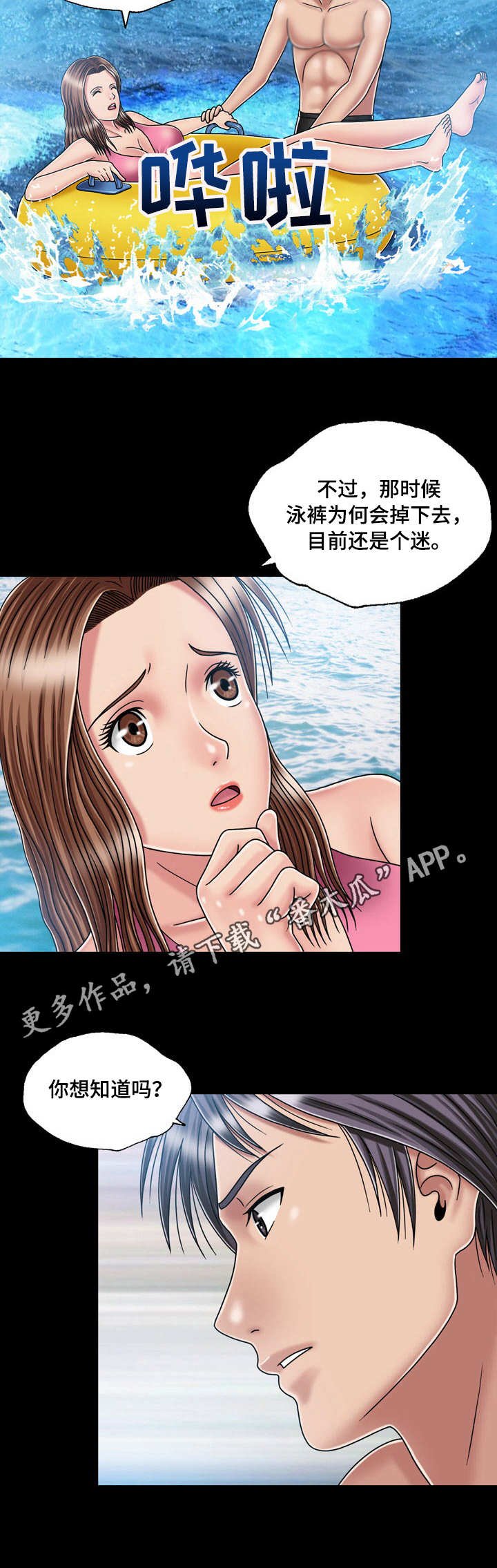 第33章：钓钩