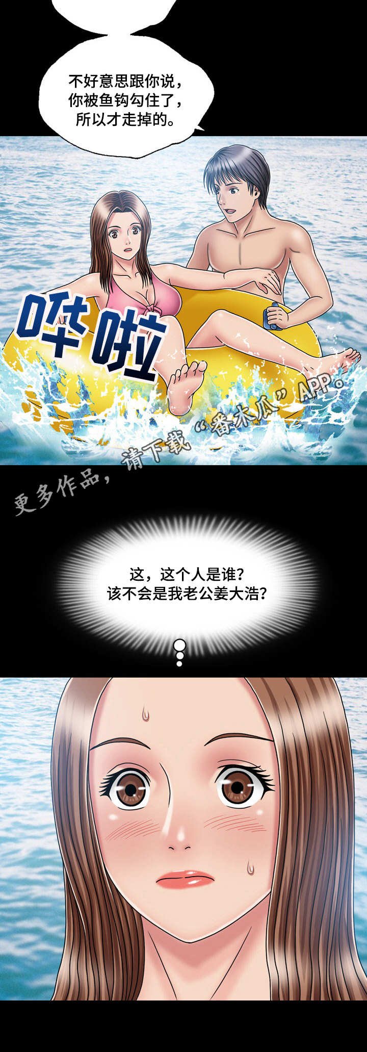 第33章：钓钩