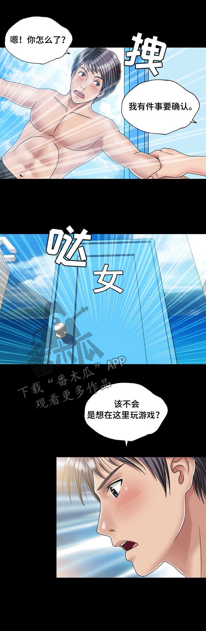 第34章：偶遇