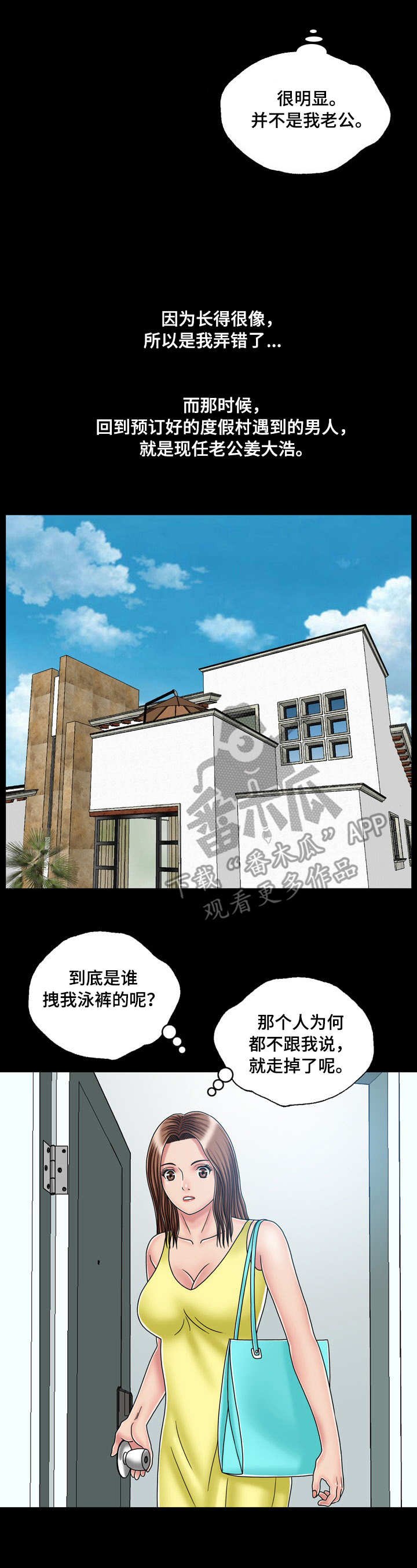 第34章：偶遇