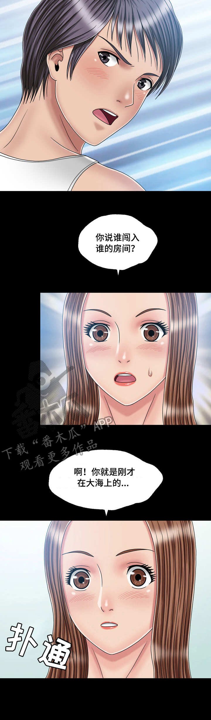 第34章：偶遇