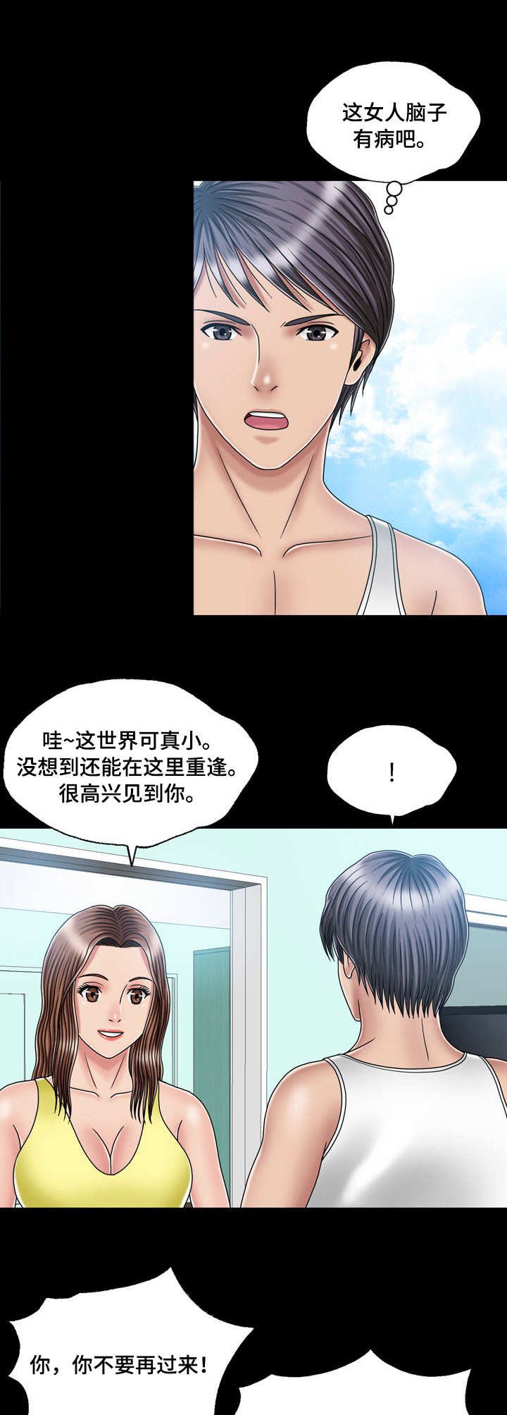 第34章：偶遇