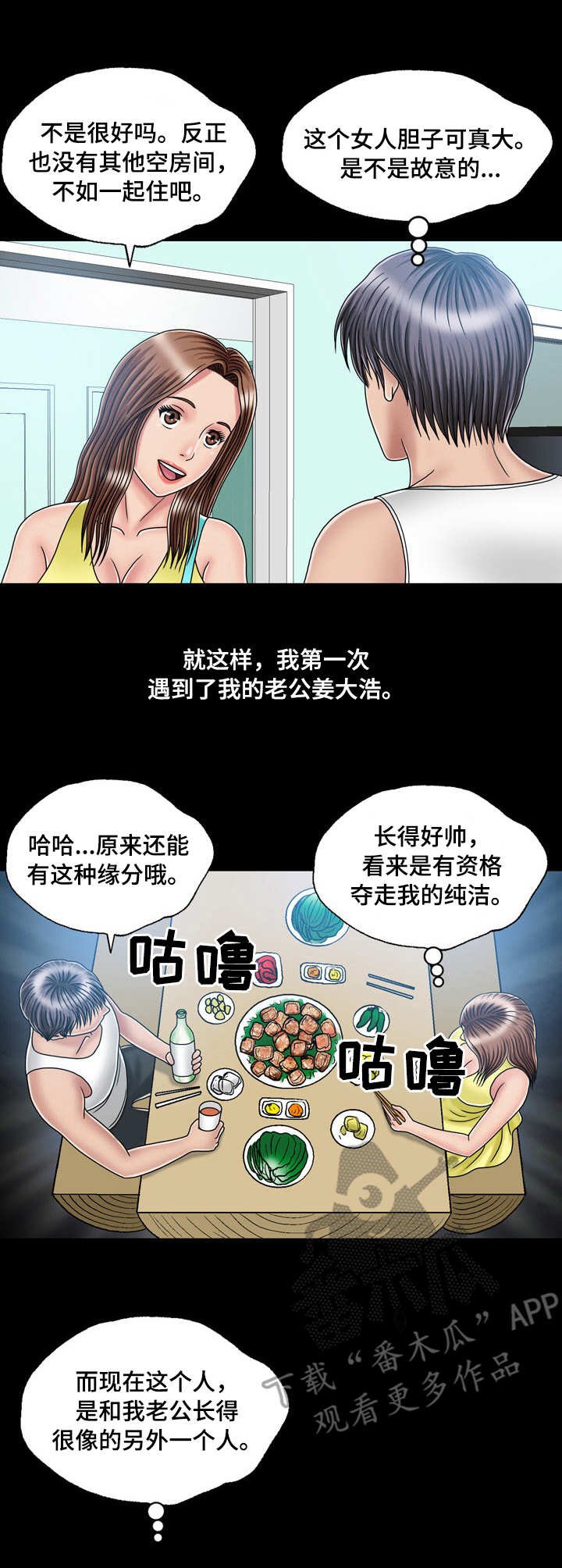 第34章：偶遇