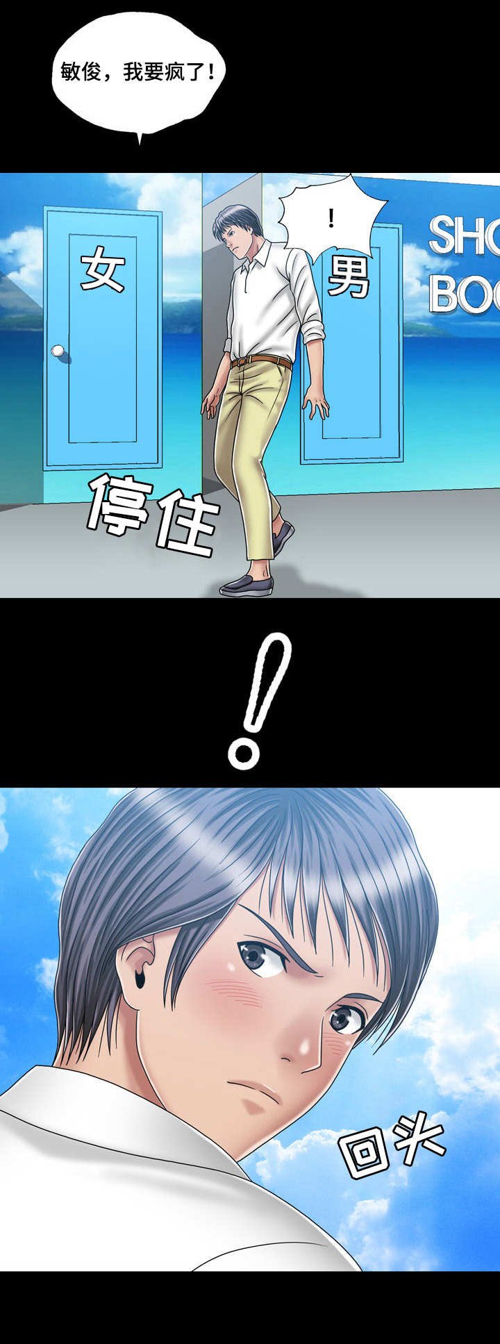 第34章：偶遇