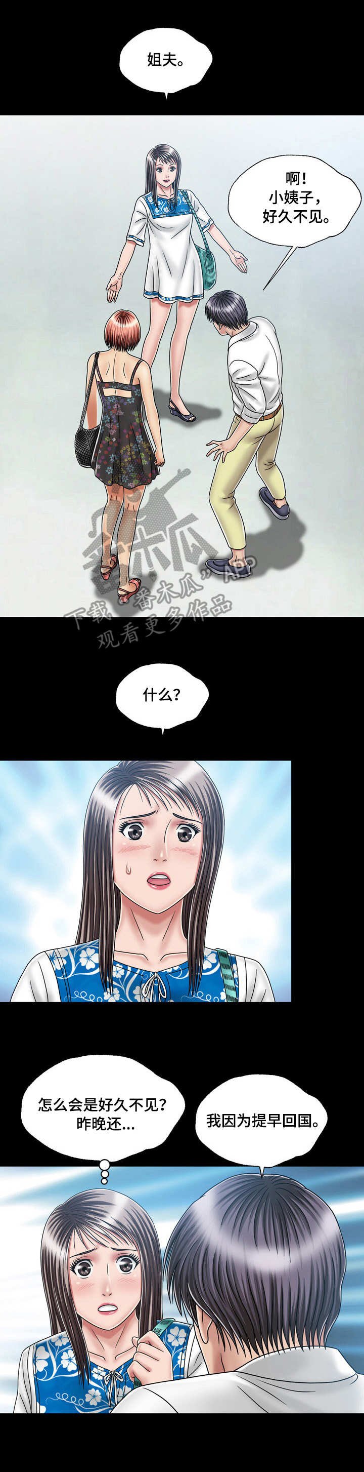 第34章：偶遇