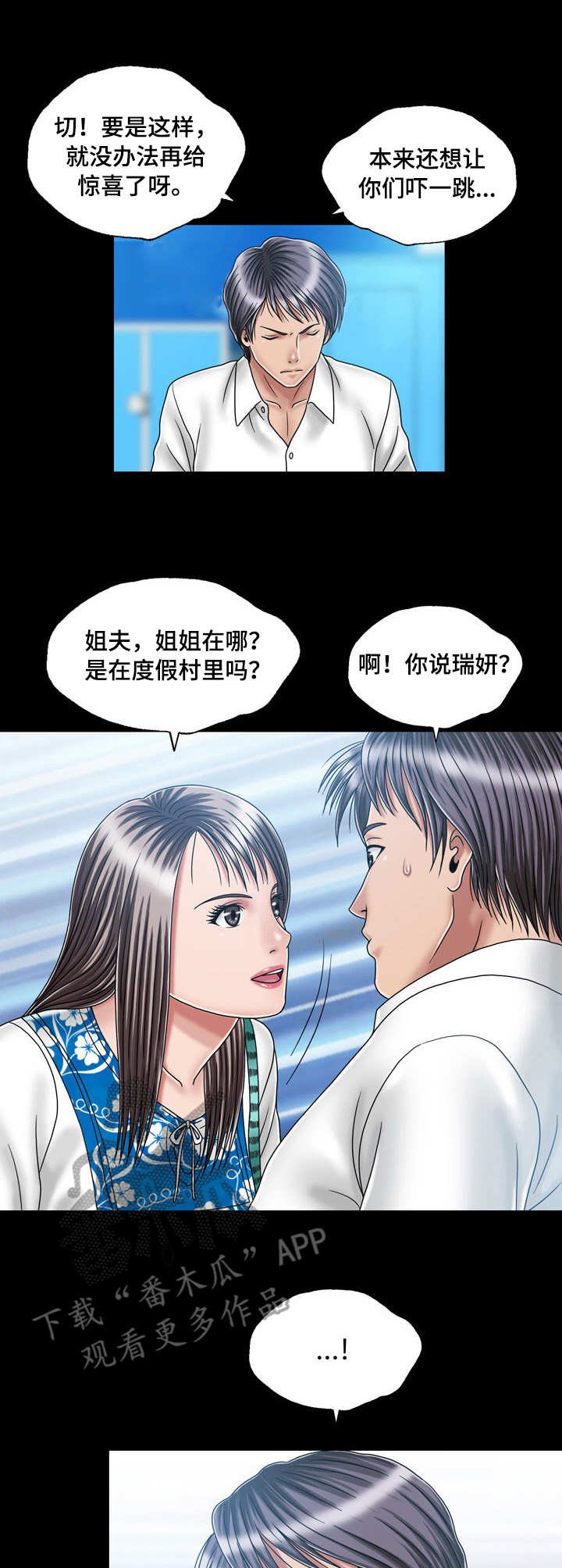 第35章：决心