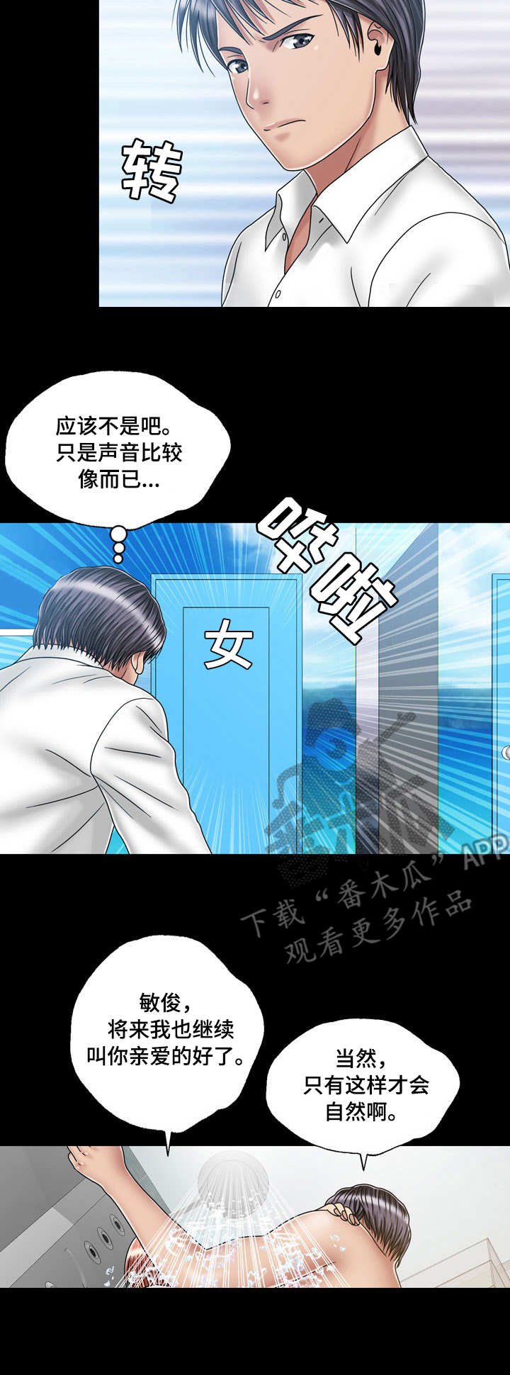 第35章：决心