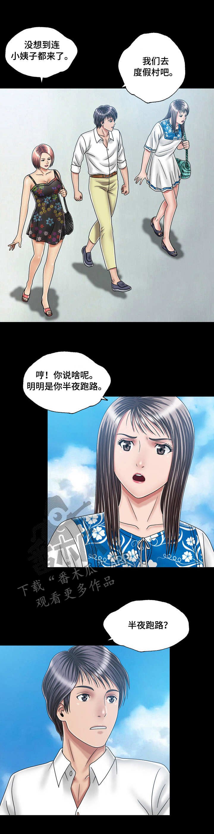 第35章：决心