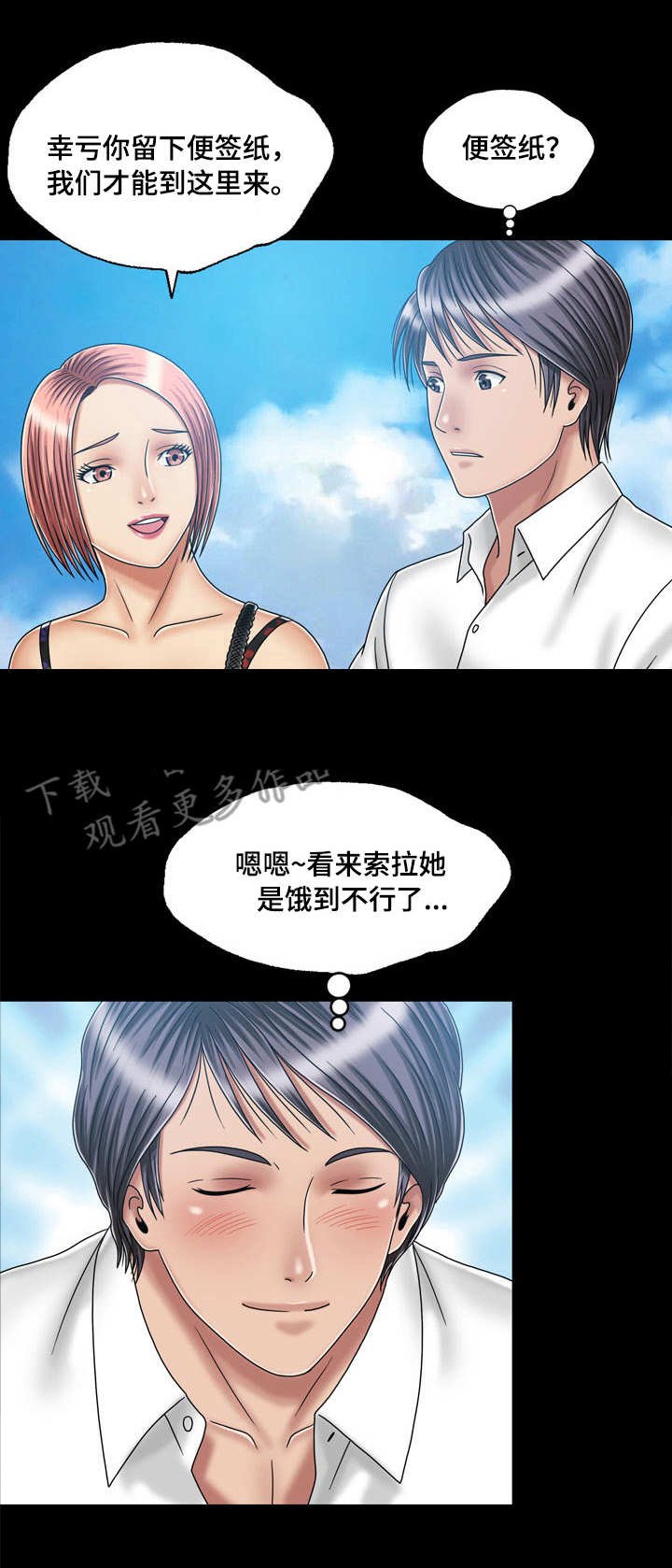第35章：决心