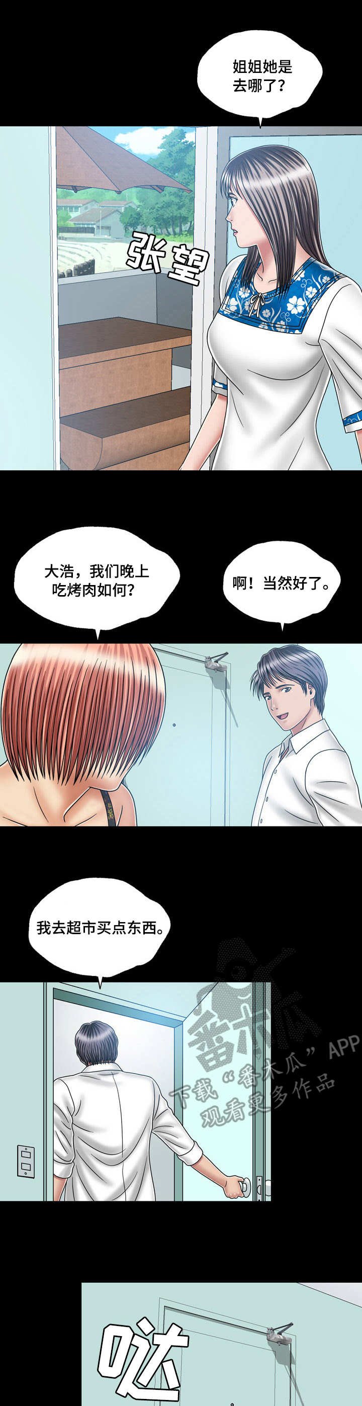 第35章：决心