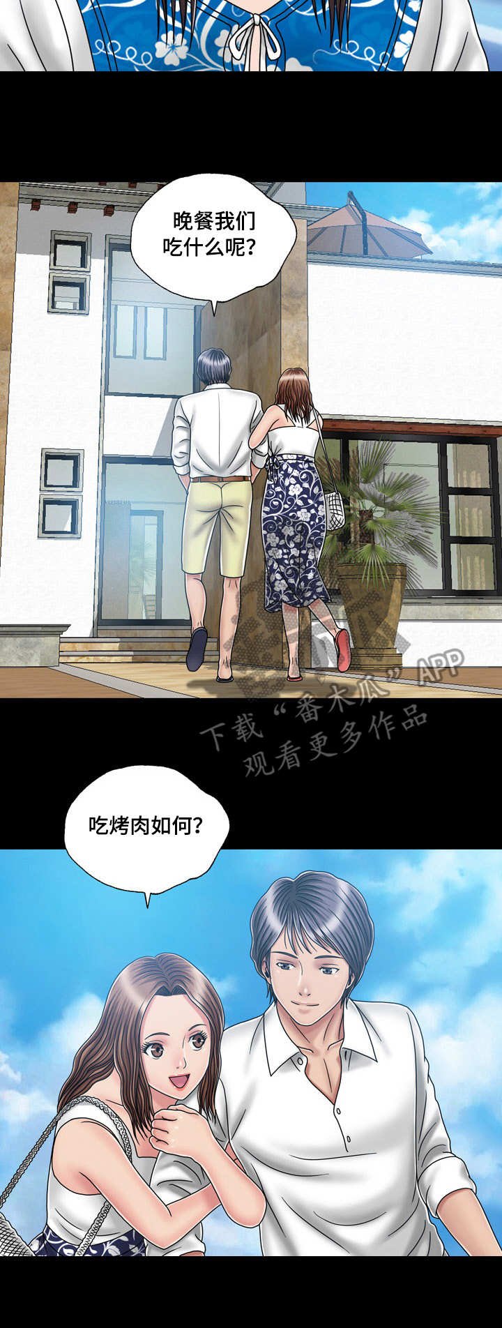 第35章：决心