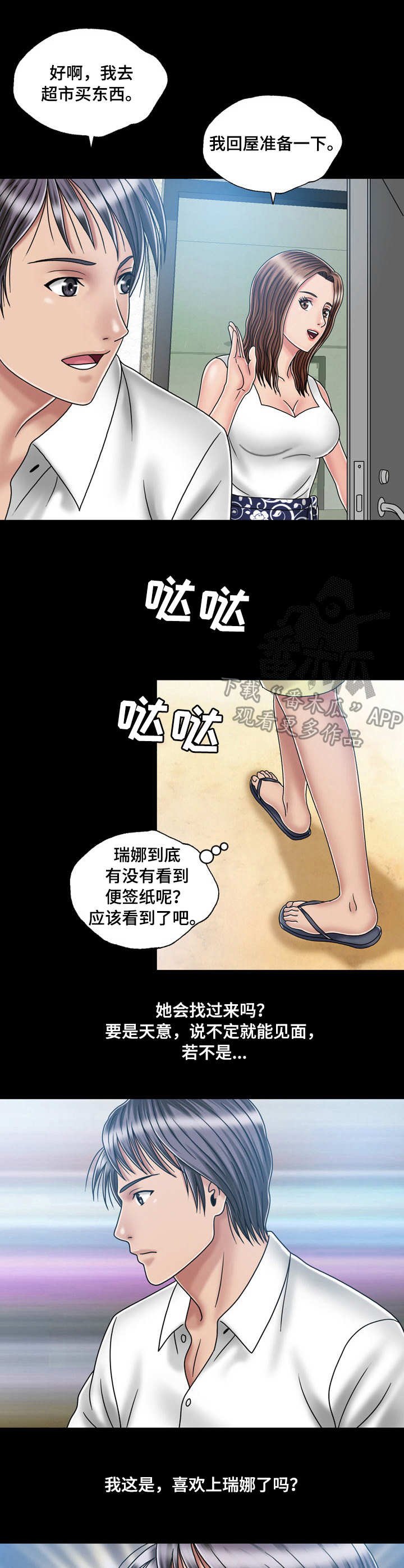 第35章：决心