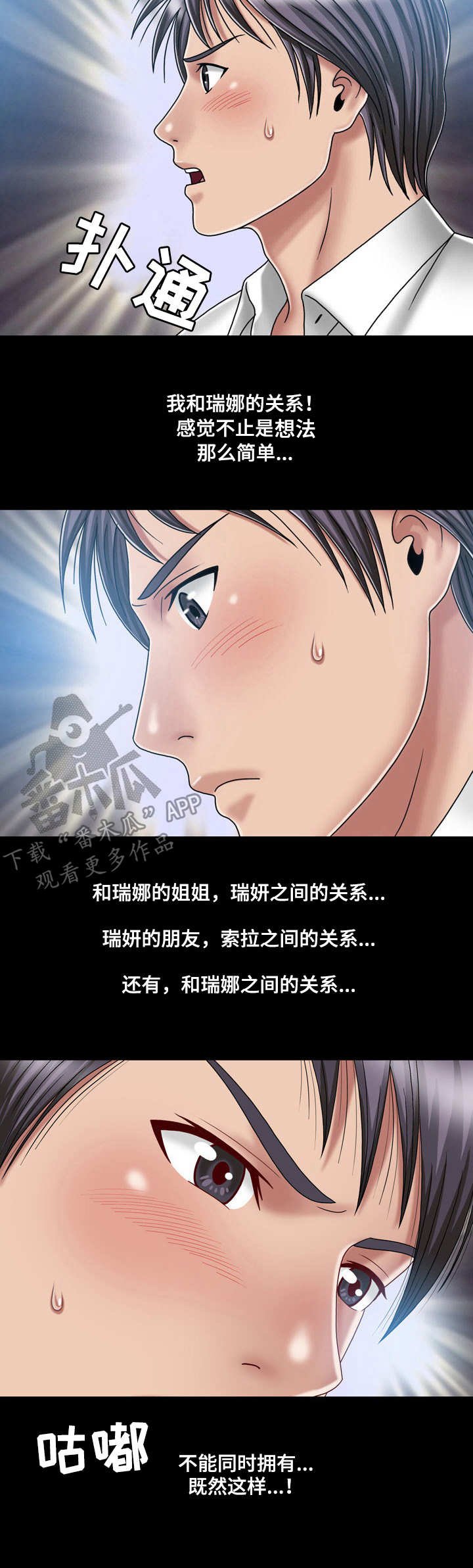 第35章：决心