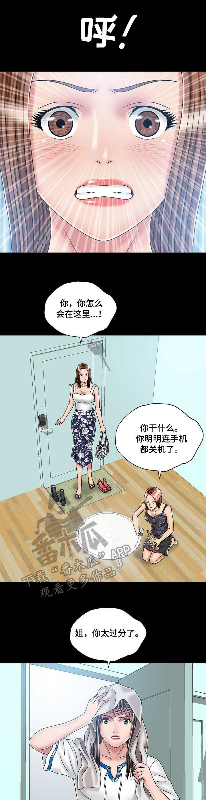 第36章：镜子