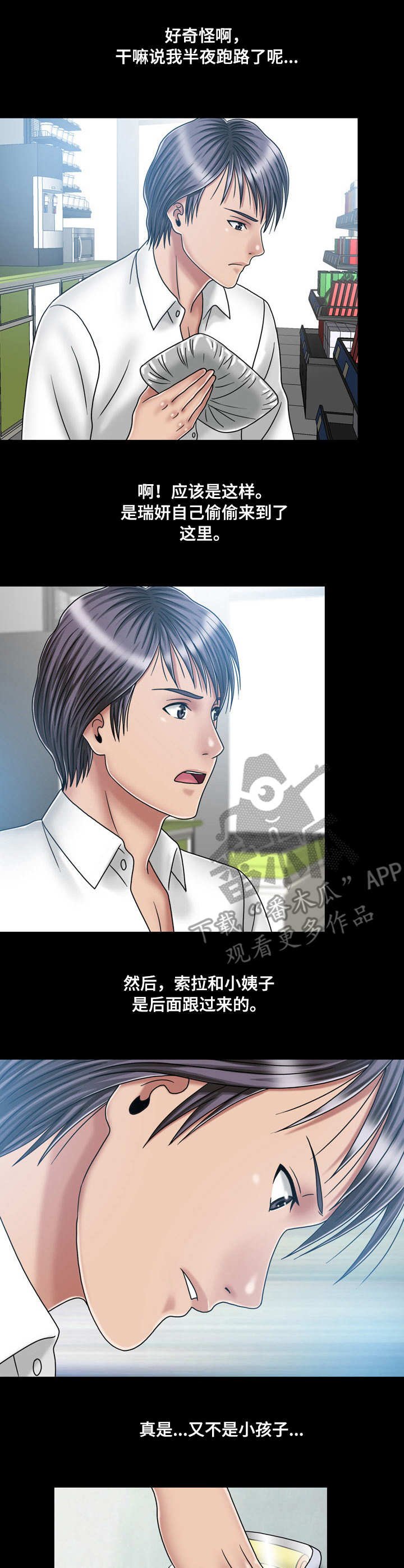 第36章：镜子