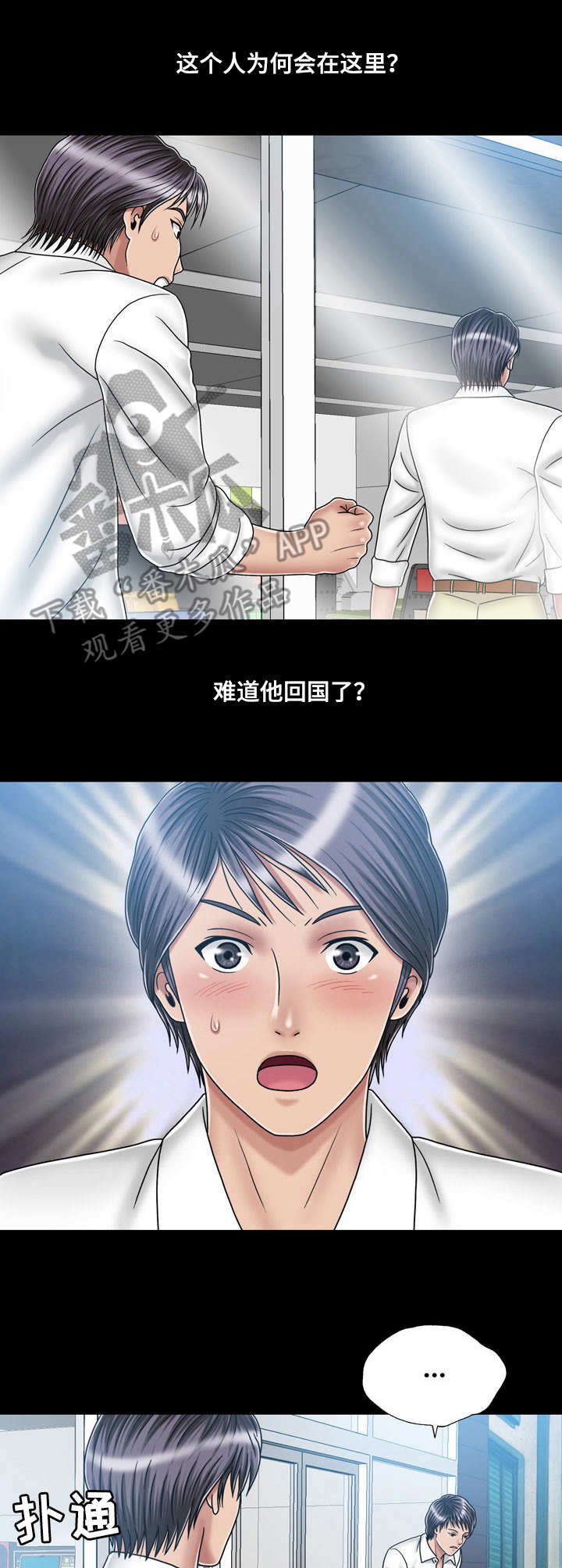 第36章：镜子