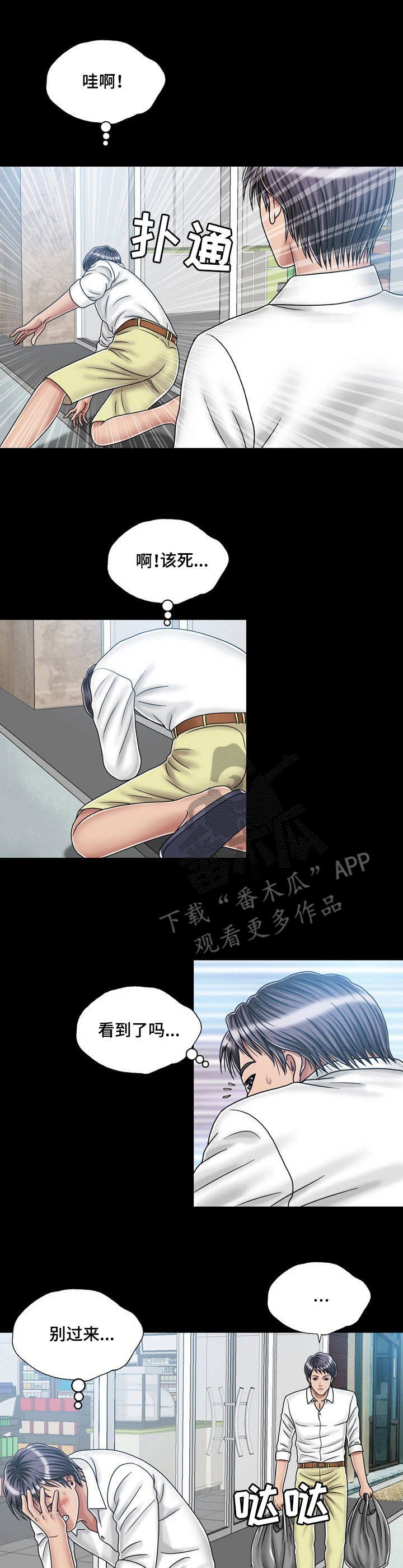 第37章：孤独