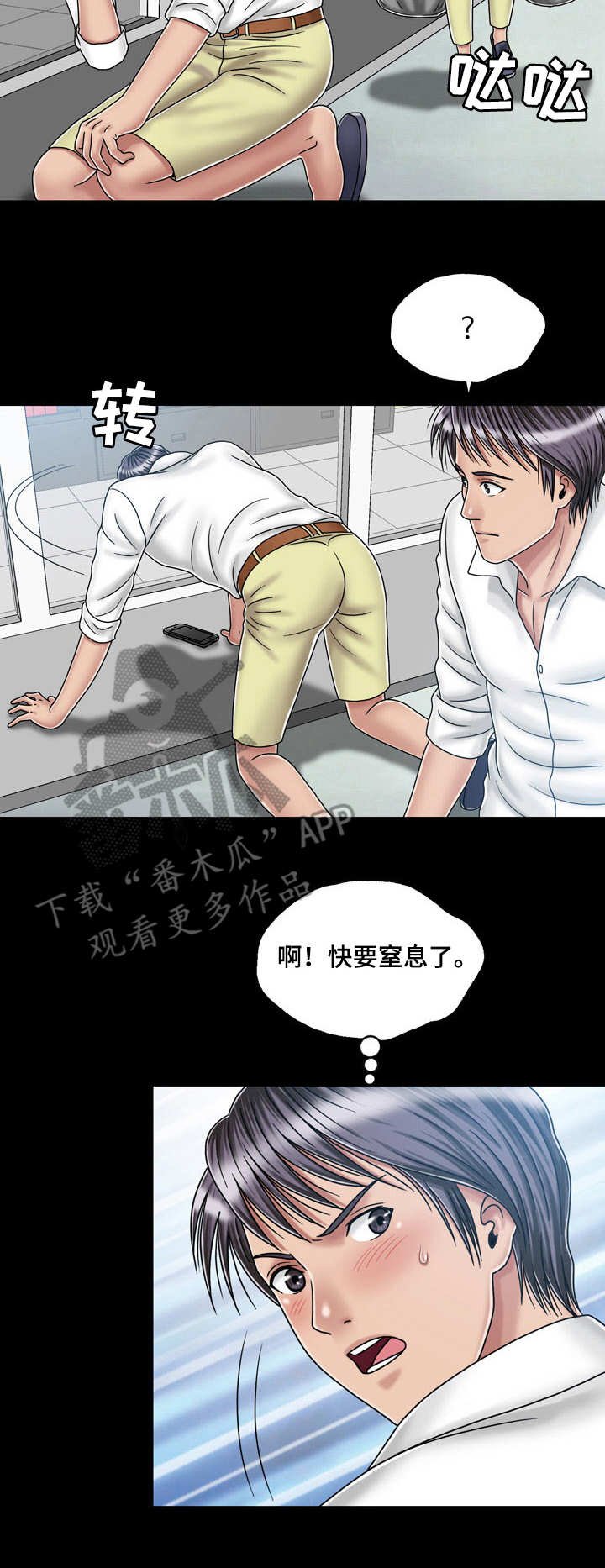 第37章：孤独