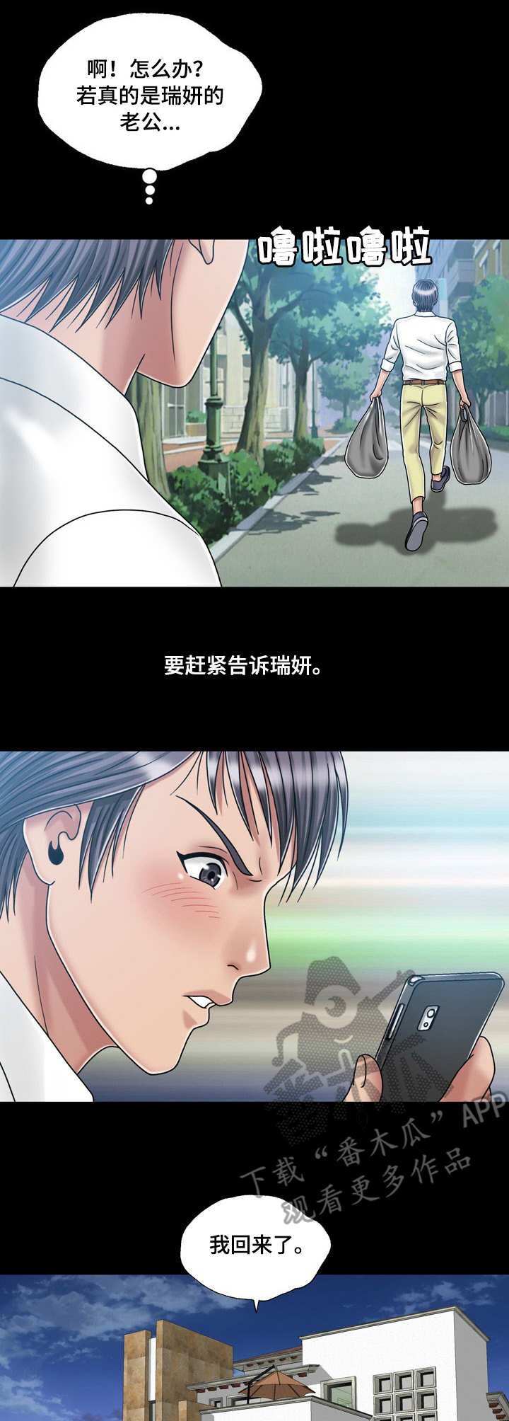 第37章：孤独