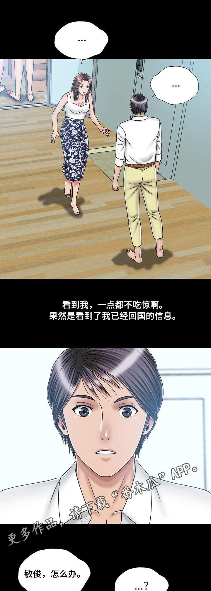 第37章：孤独