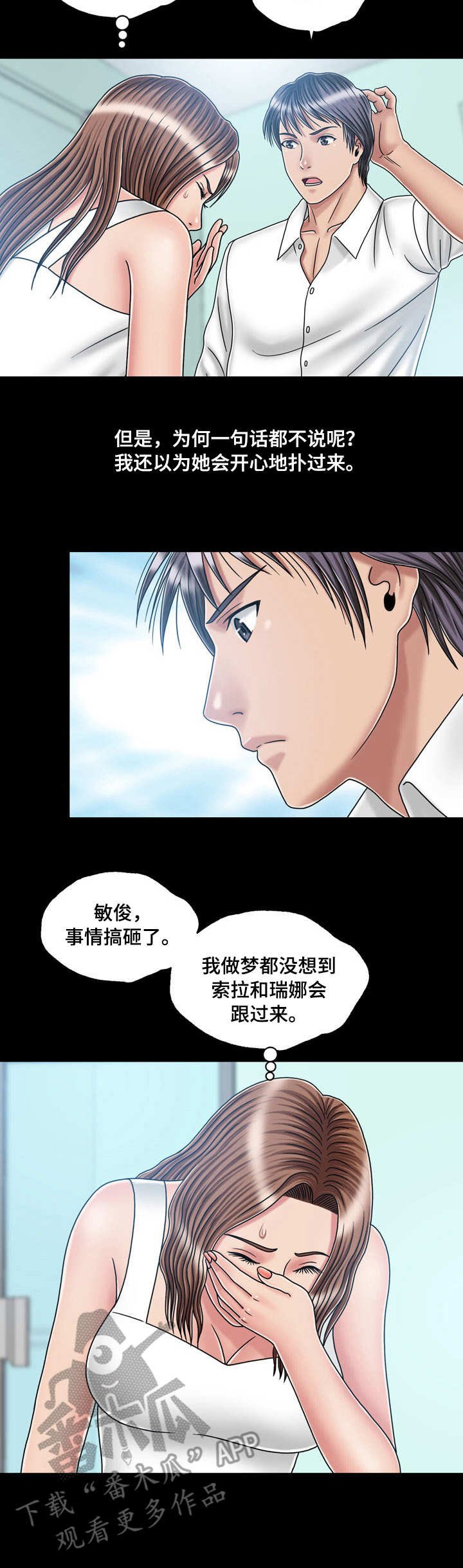 第37章：孤独
