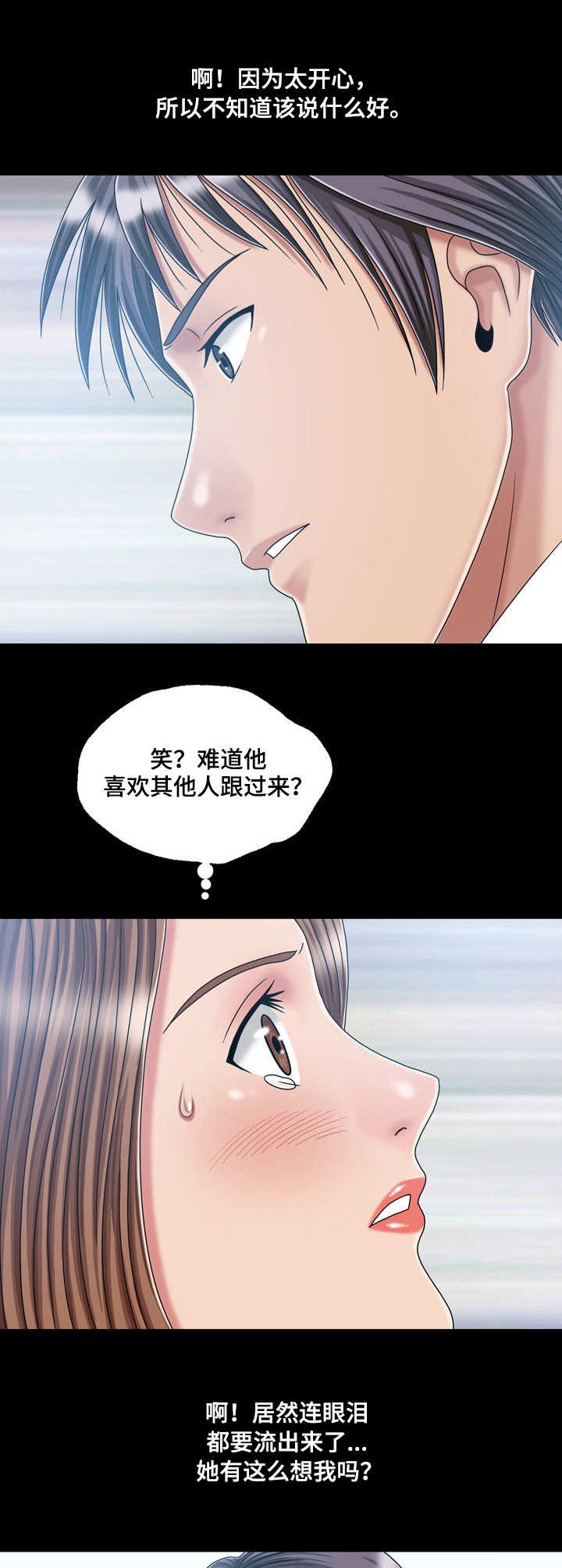 第37章：孤独