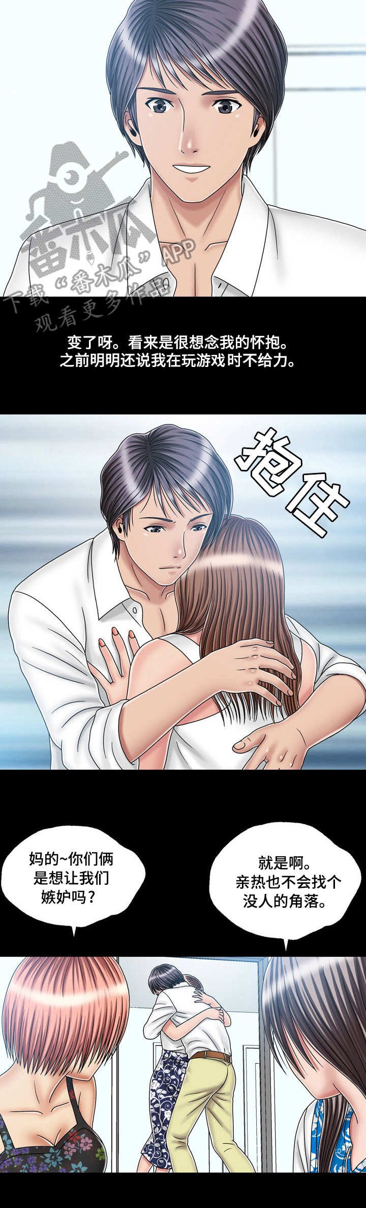 第37章：孤独
