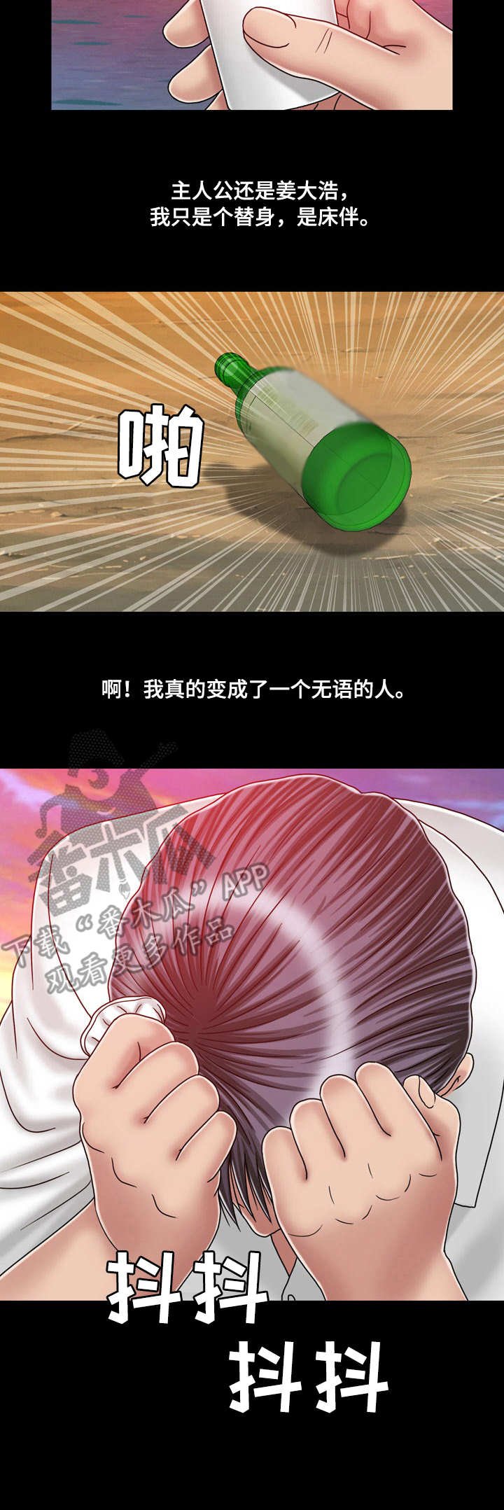 第37章：孤独