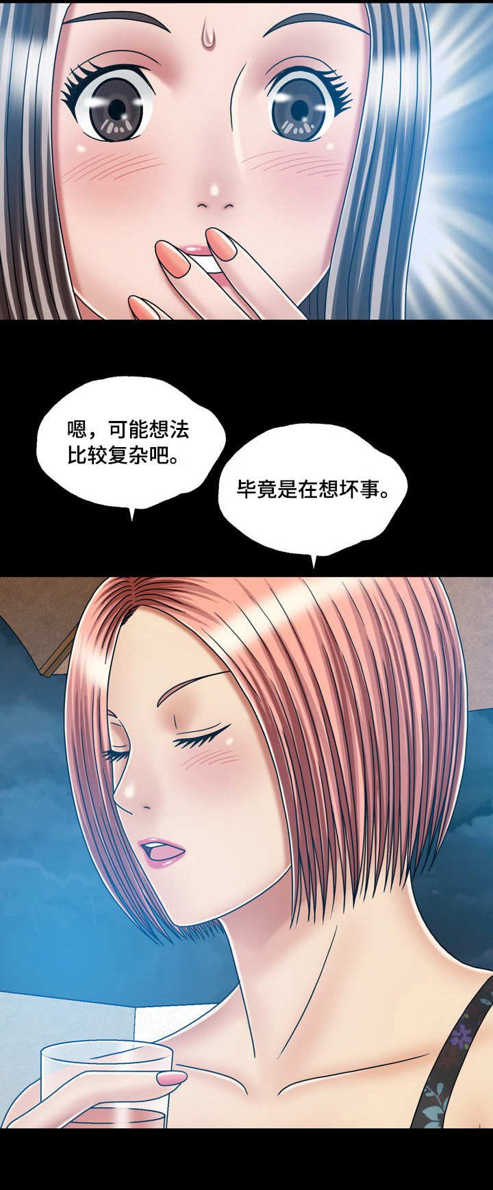 第38章：喝多了
