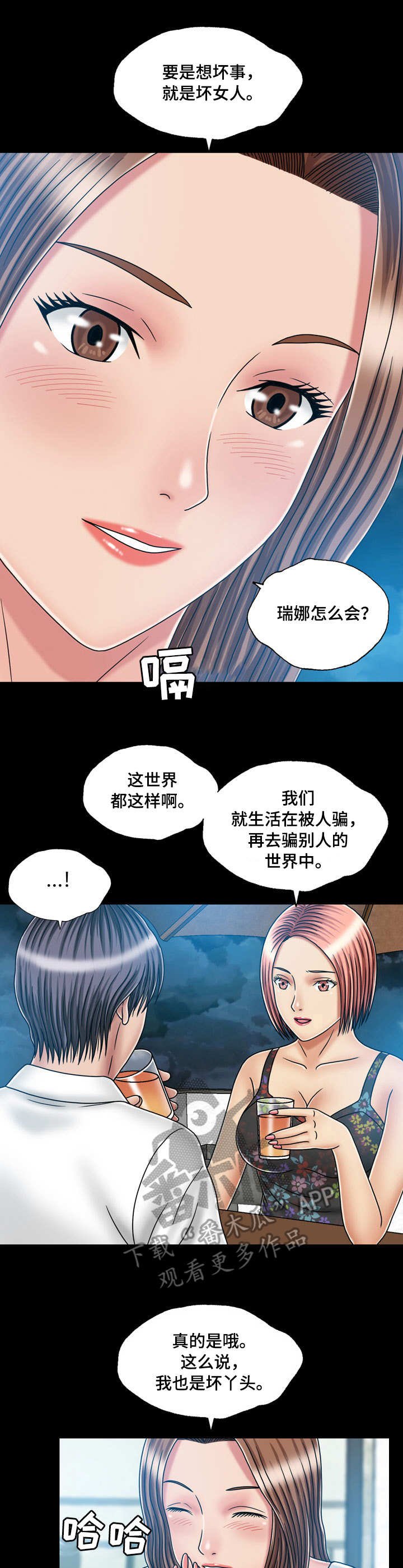 第38章：喝多了