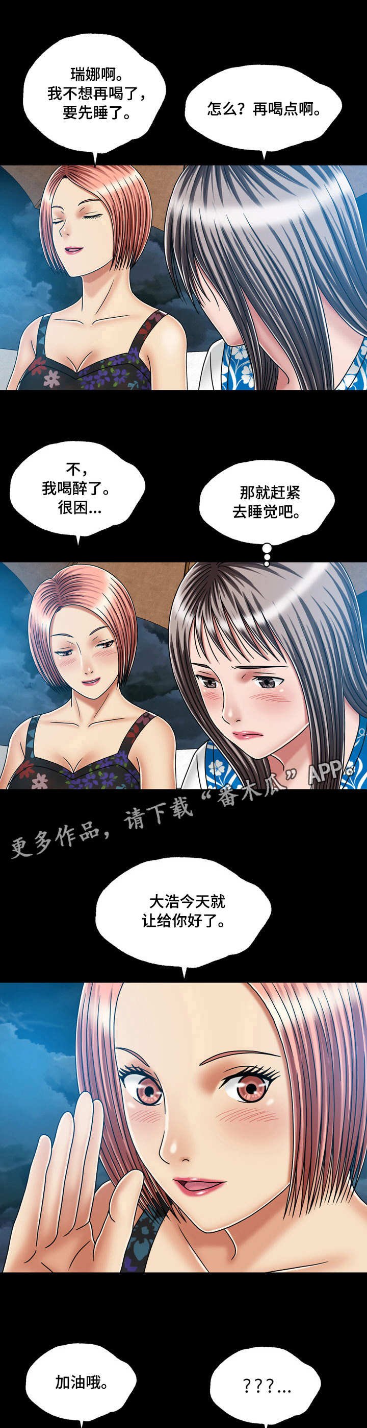 第38章：喝多了
