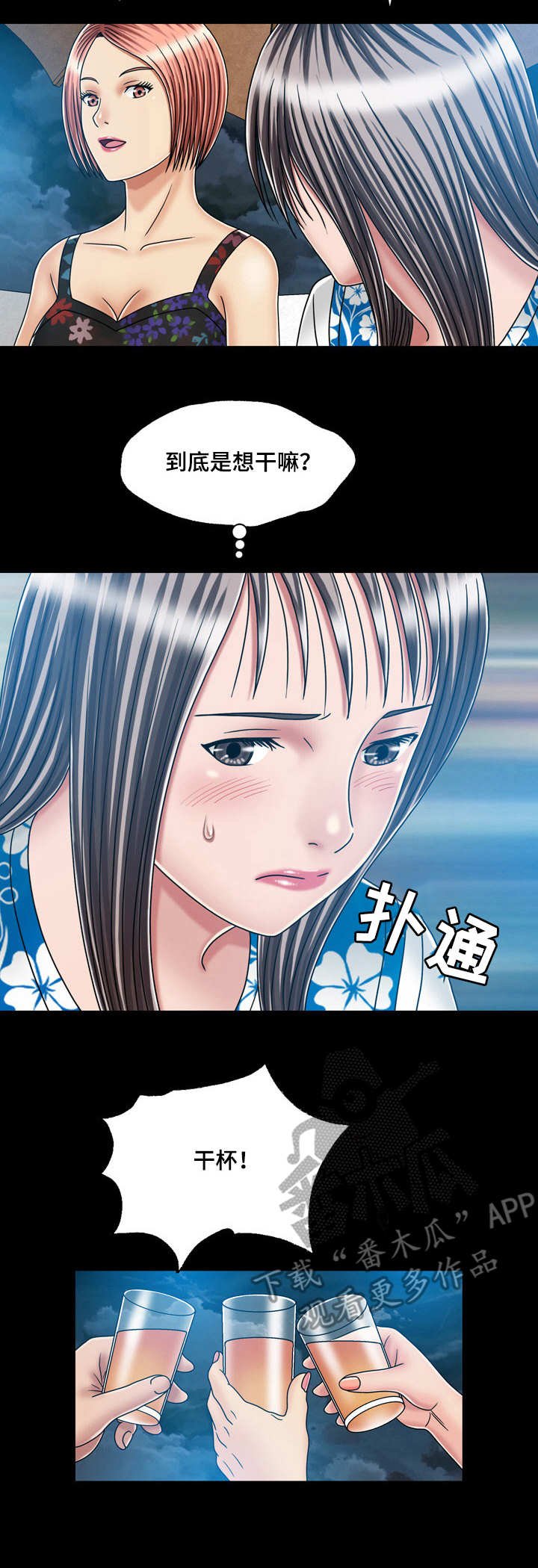 第38章：喝多了