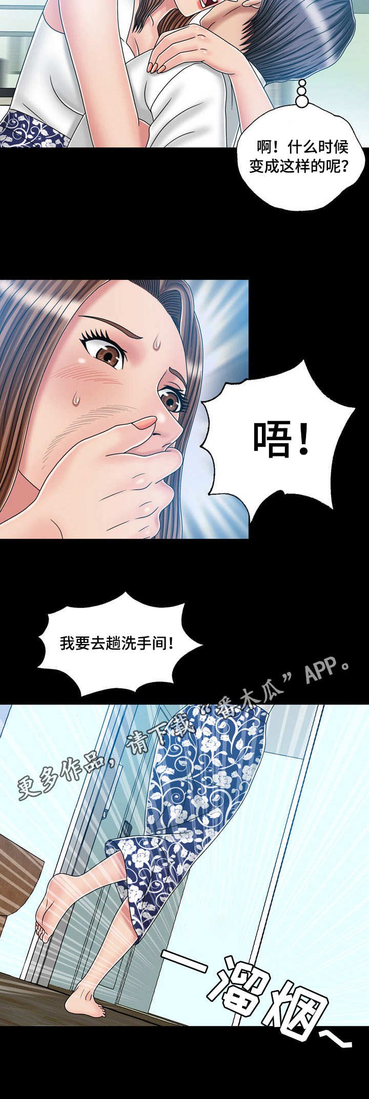第38章：喝多了