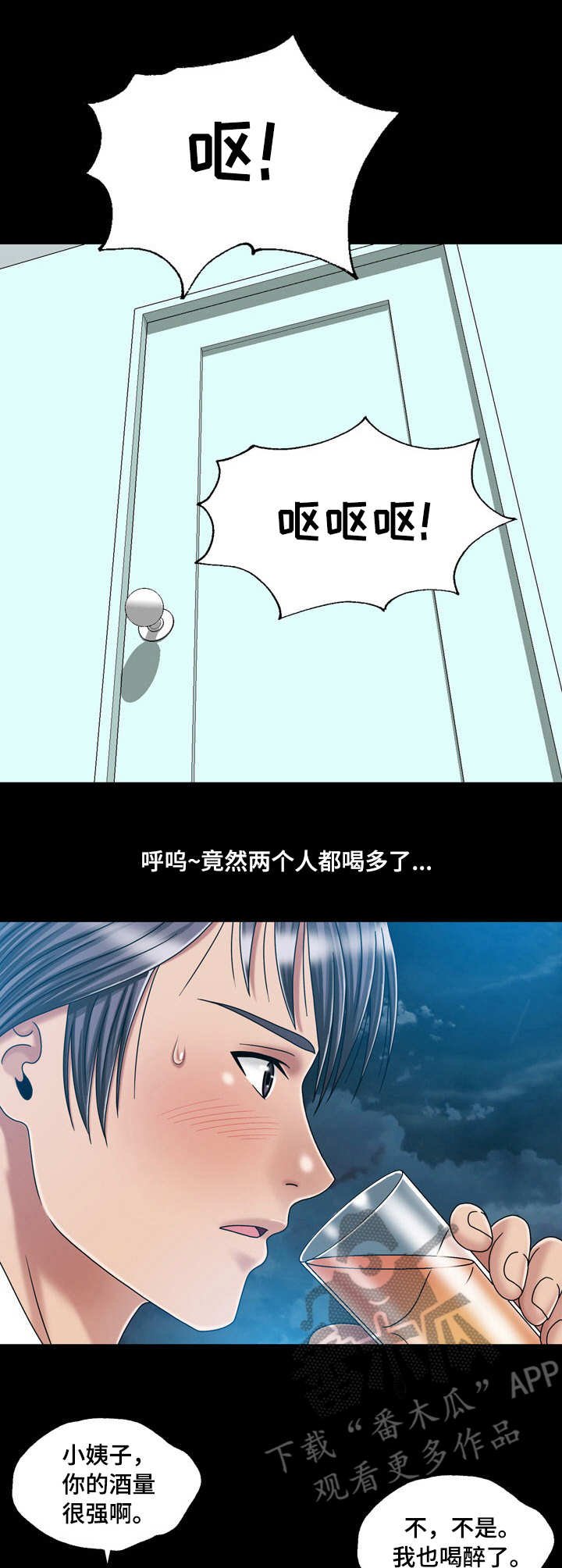 第38章：喝多了