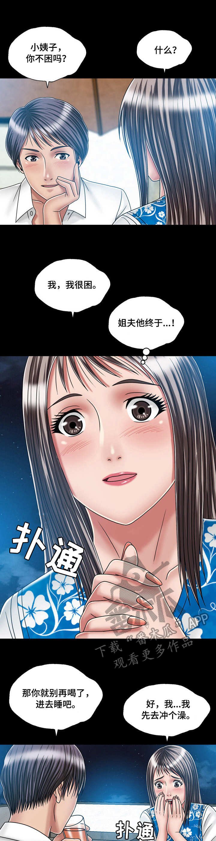 第39章：纠结