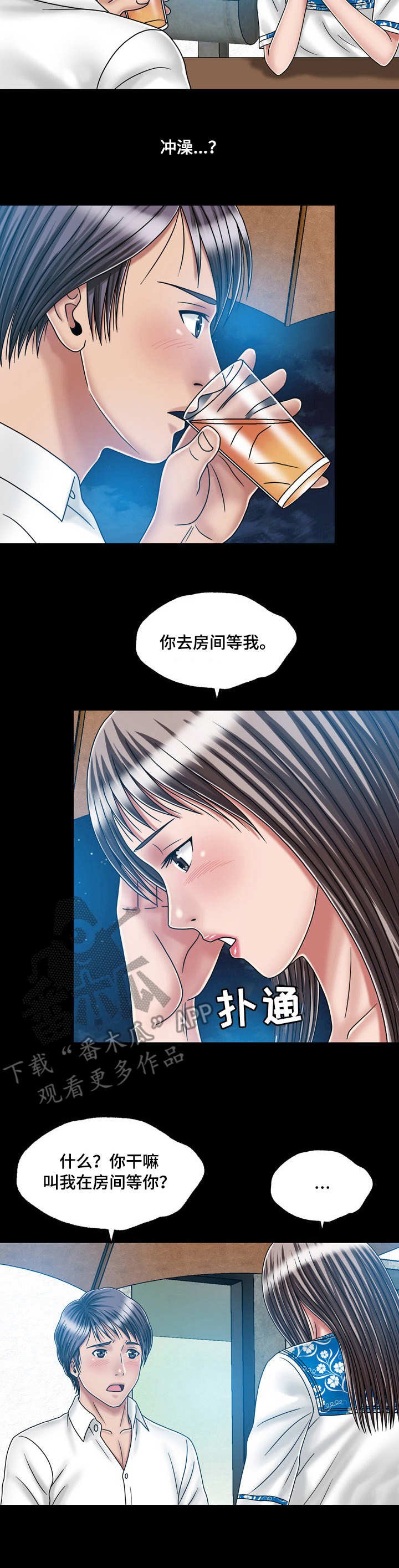 第39章：纠结