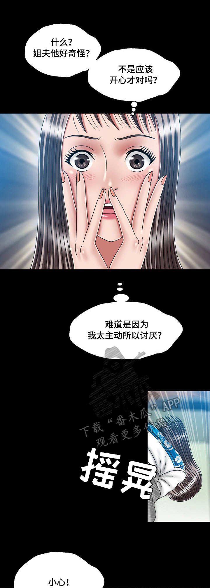 第39章：纠结