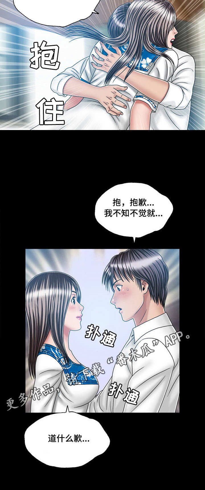 第39章：纠结