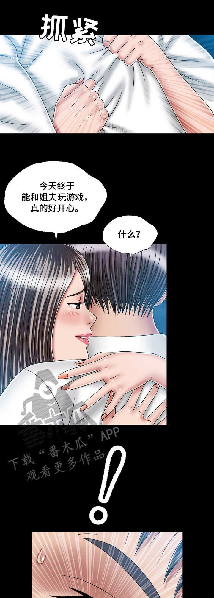 第39章：纠结
