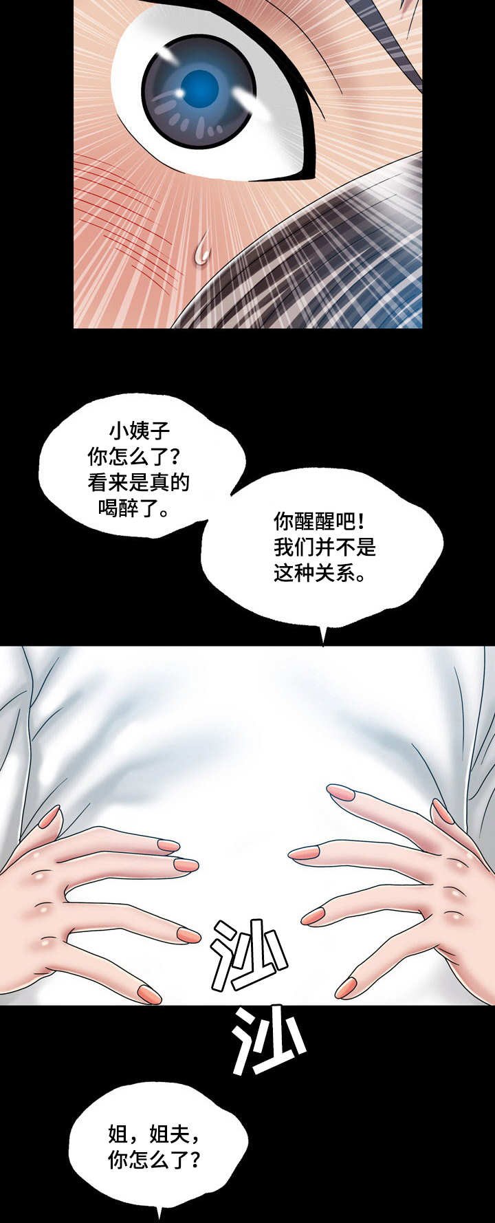 第39章：纠结